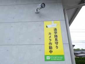 通学路見守りカメラ設置西日本通信工事株式会社
